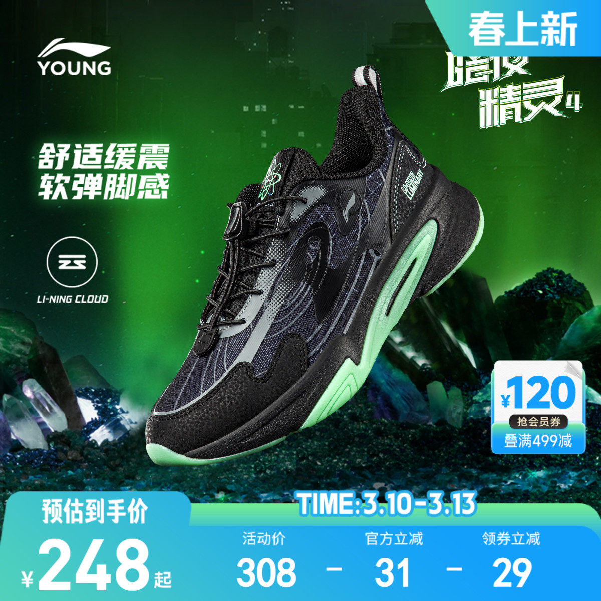 李宁暗夜精灵儿童运动鞋轻便减震春秋款男童鞋中大童女休闲跑步鞋