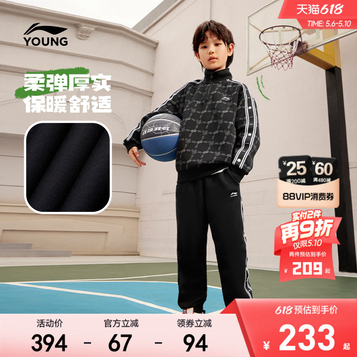 李宁儿童运动套装2026新款春夏款男童装青少年卫衣裤子2件套春装