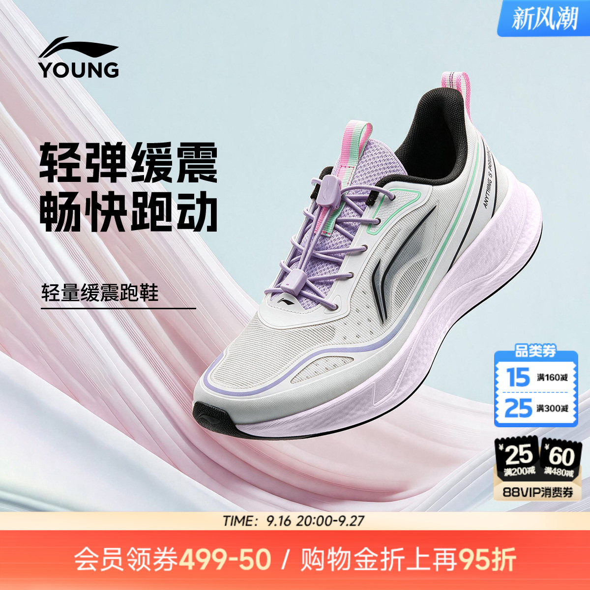 李宁儿童专业跑步鞋轻跃V2图片