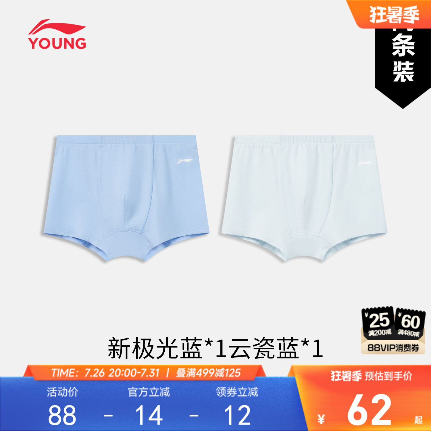 李宁童抗菌男休闲针织内裤童装
