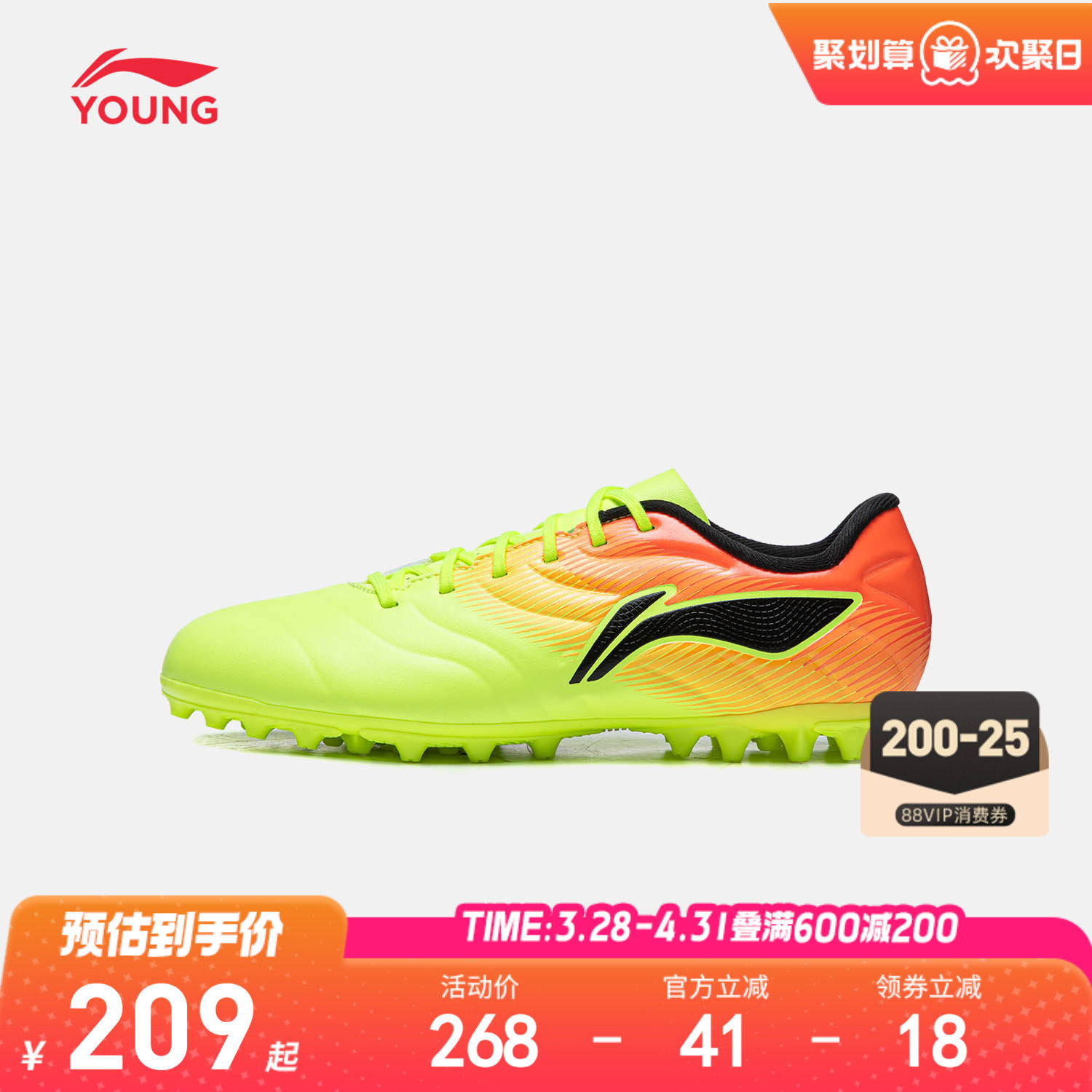 李宁儿童专业碎钉足球鞋男童鞋锦2.5 MG小学生专用运动鞋YKG