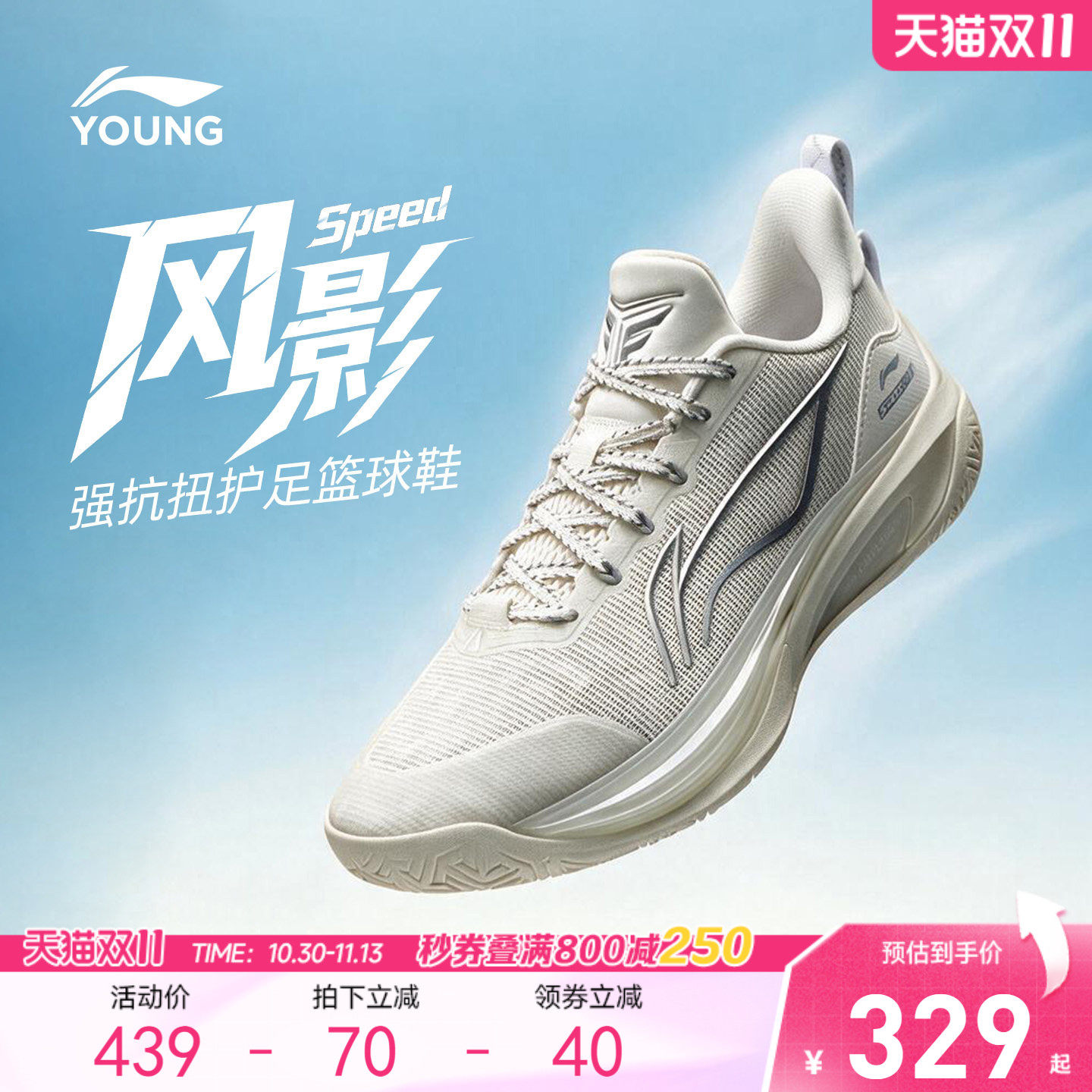 李宁童鞋风影 Speed篮球鞋男大童2026新款专业实战低帮青少年童鞋