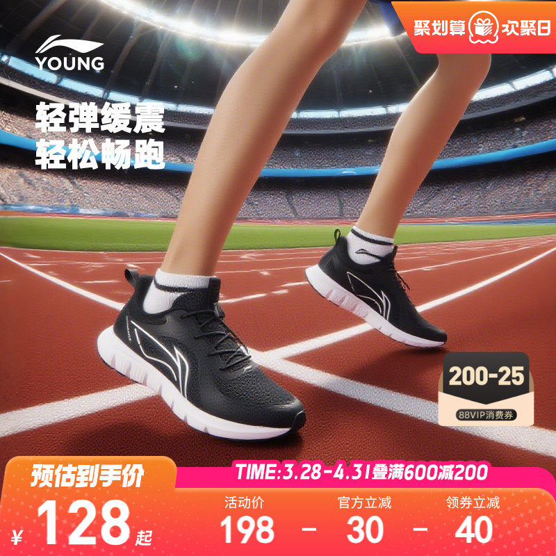 李宁儿童专业跑步鞋男大童鞋轻便软底春夏款青少年轻便减震运动鞋