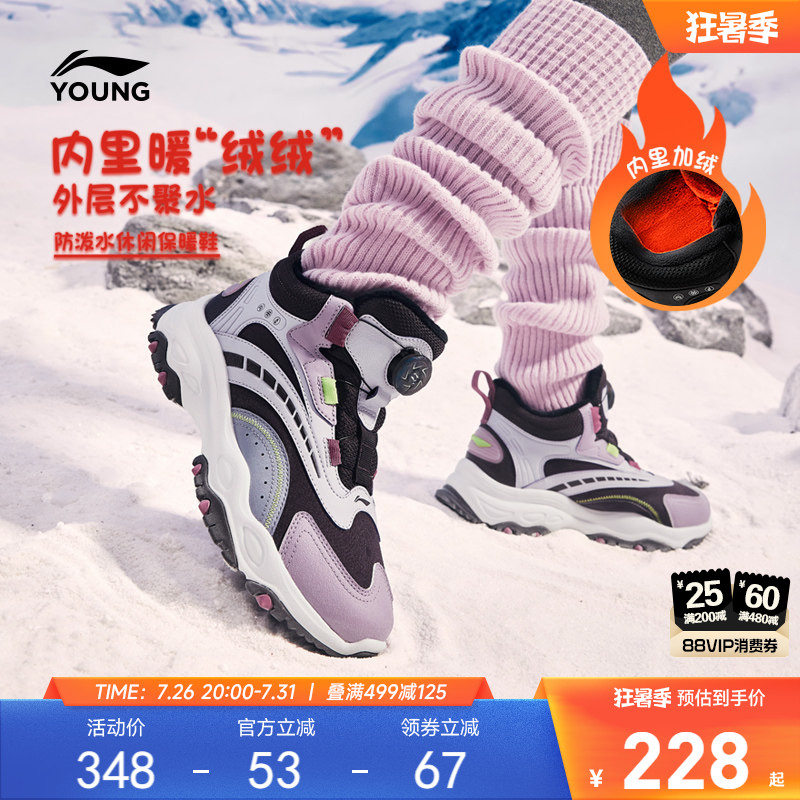 李宁儿童加绒防泼水户外棉鞋