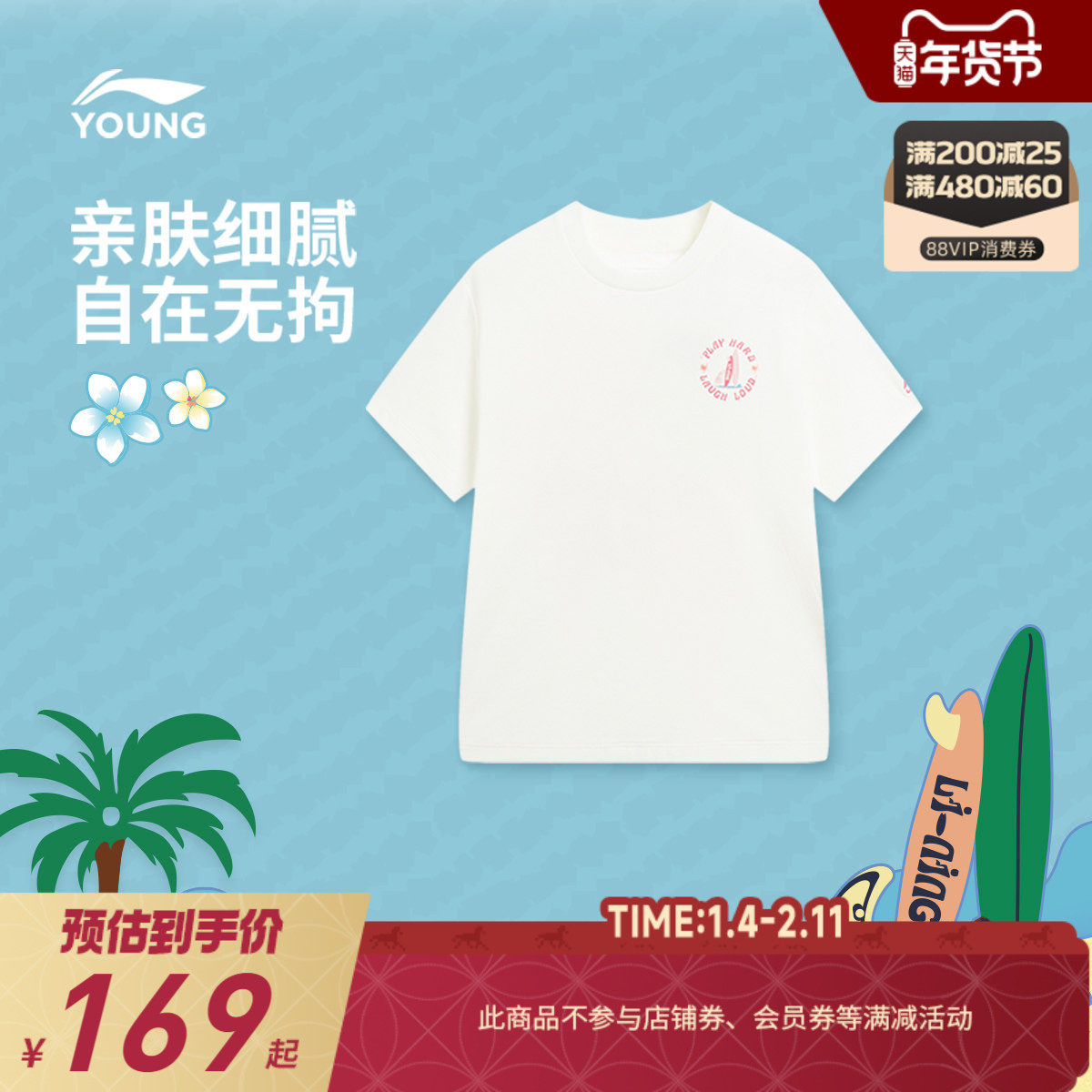 李宁童装短袖T恤女大童运动生活系列圆领上衣夏季休闲针织童装,童装/婴儿装/亲子装,T恤,淘宝优惠券,粉丝福利购,淘宝优惠卷