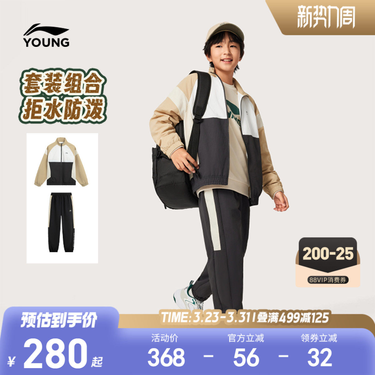 李宁儿童防泼水运动套装外套风衣男孩新款春夏款男童装女大童春装