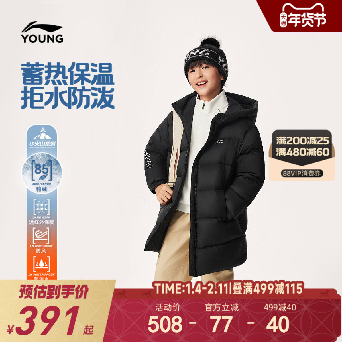 李宁儿童中长款羽绒服2025新款冬季男童装中大童加厚内胆外套冬装