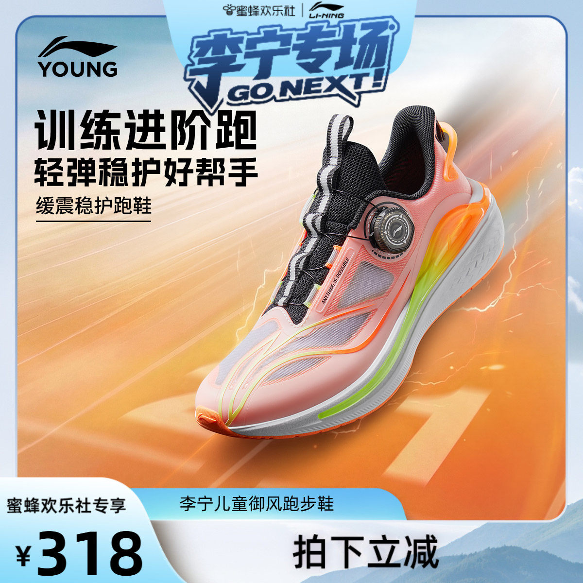 [李宁专场]御风|李宁儿童专业体测跑步鞋男童女青少年训练运动鞋