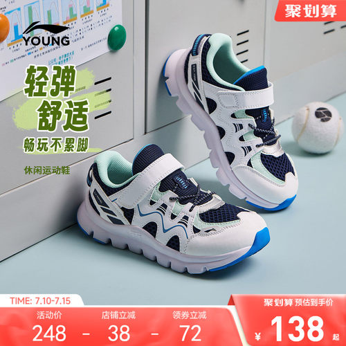 李宁儿童小童软底轻便休闲运动鞋