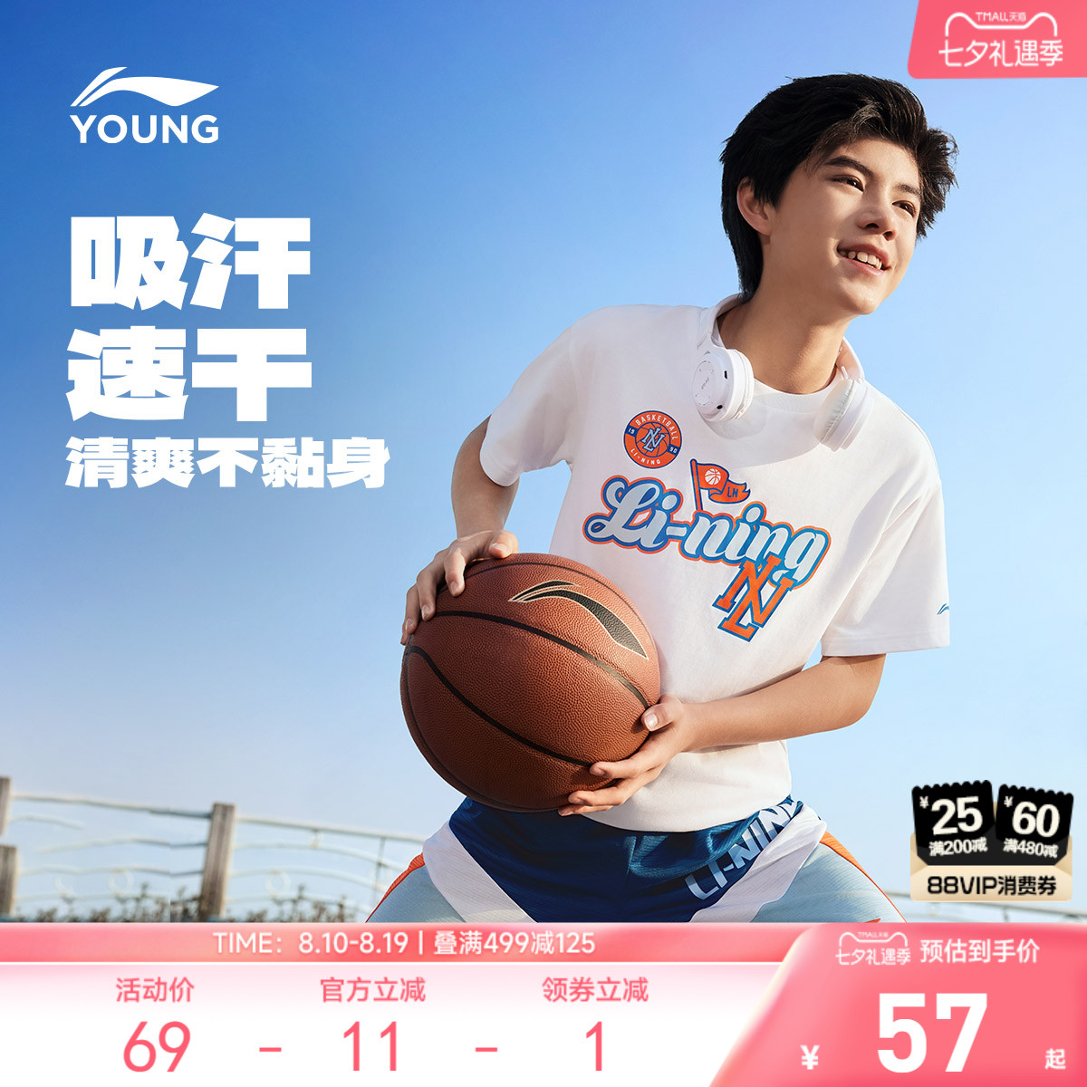 李宁儿童吸汗透气短袖T恤