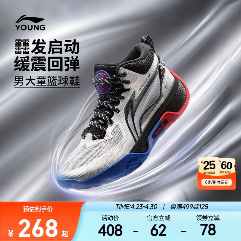 李宁儿童专业训练篮球鞋天影V3 轻便软底男童鞋青少年实战运动鞋