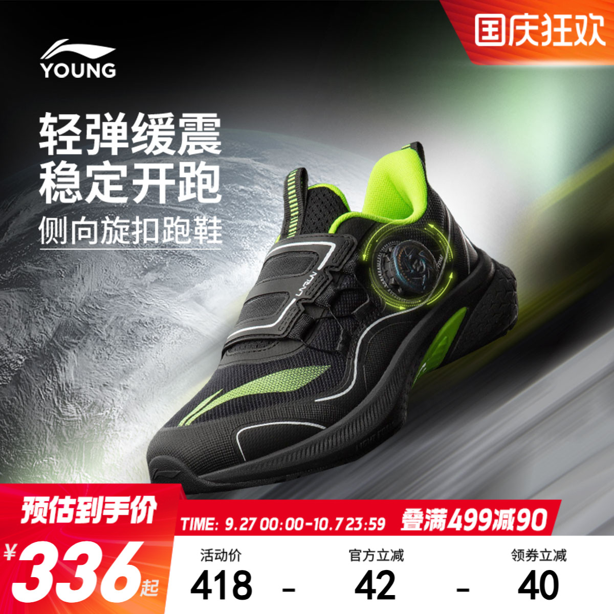 李宁儿童踏星专业跑步鞋