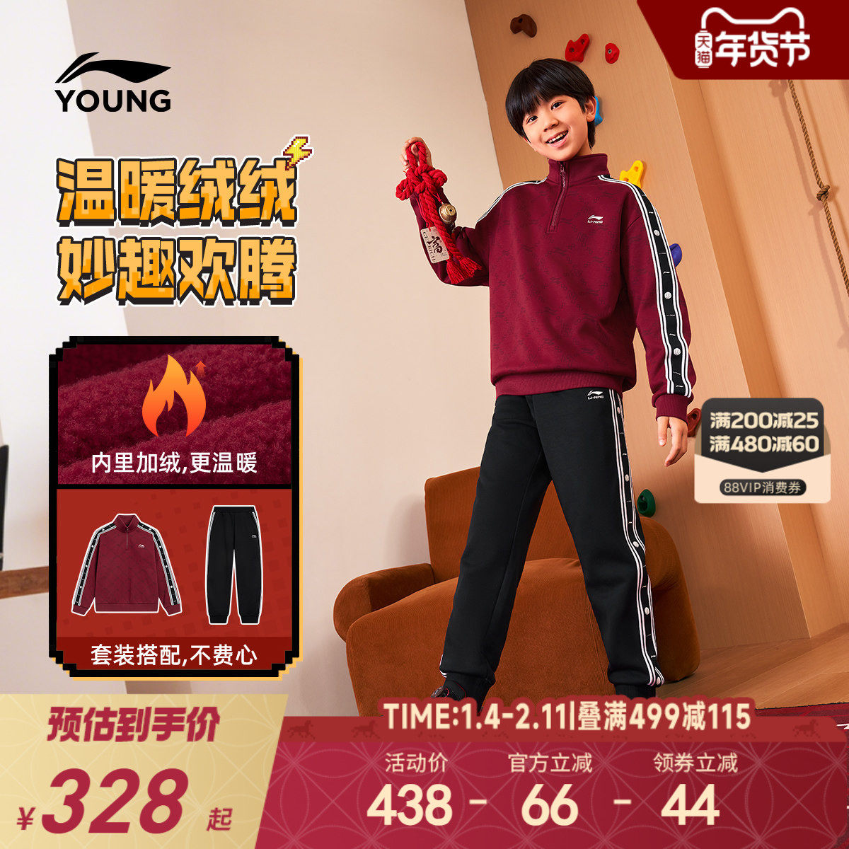 新年装|李宁儿童加绒套装2026马年本命年红色衣服女中大童男童装