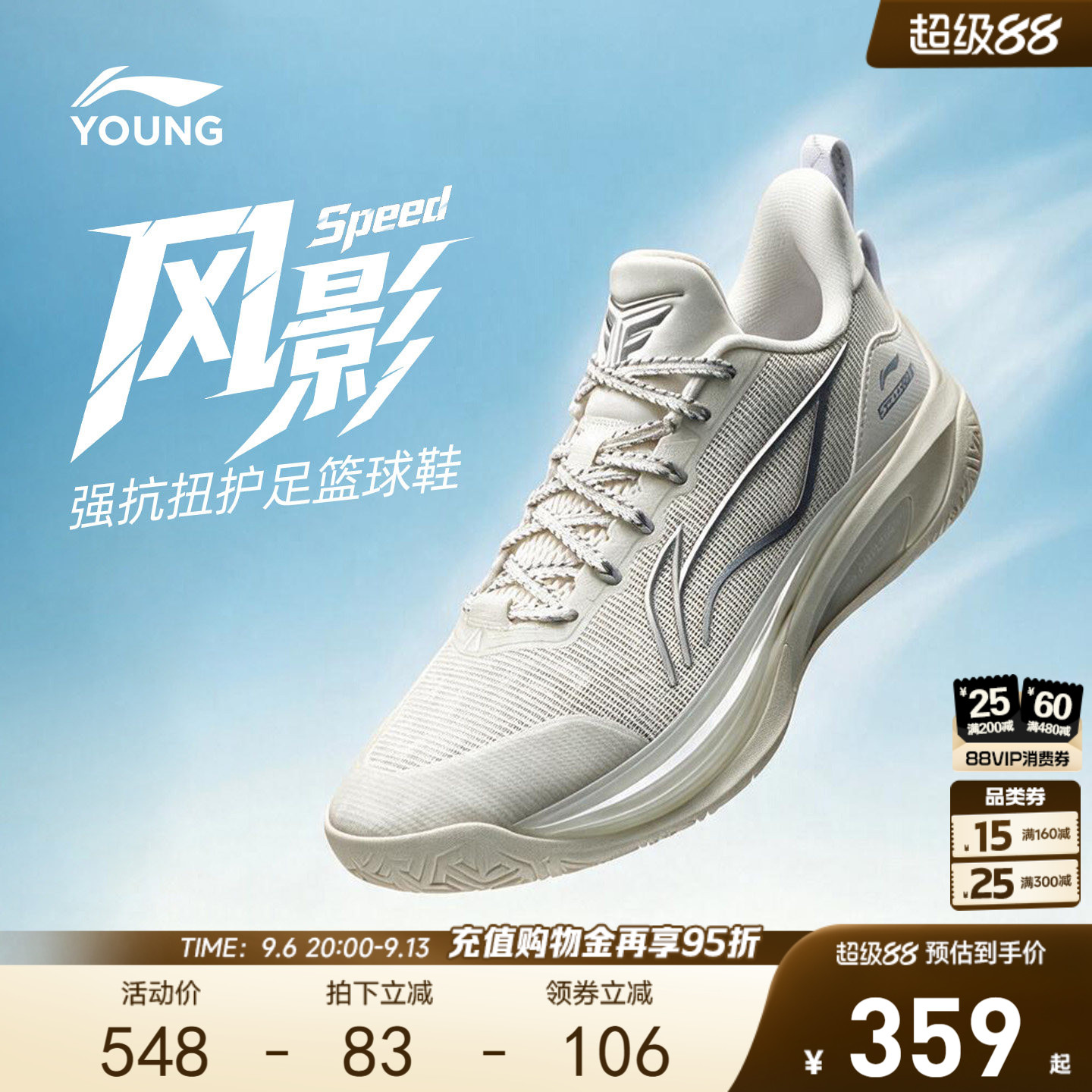 李宁童鞋风影 Speed篮球鞋男大童2026新款专业实战低帮青少年童鞋