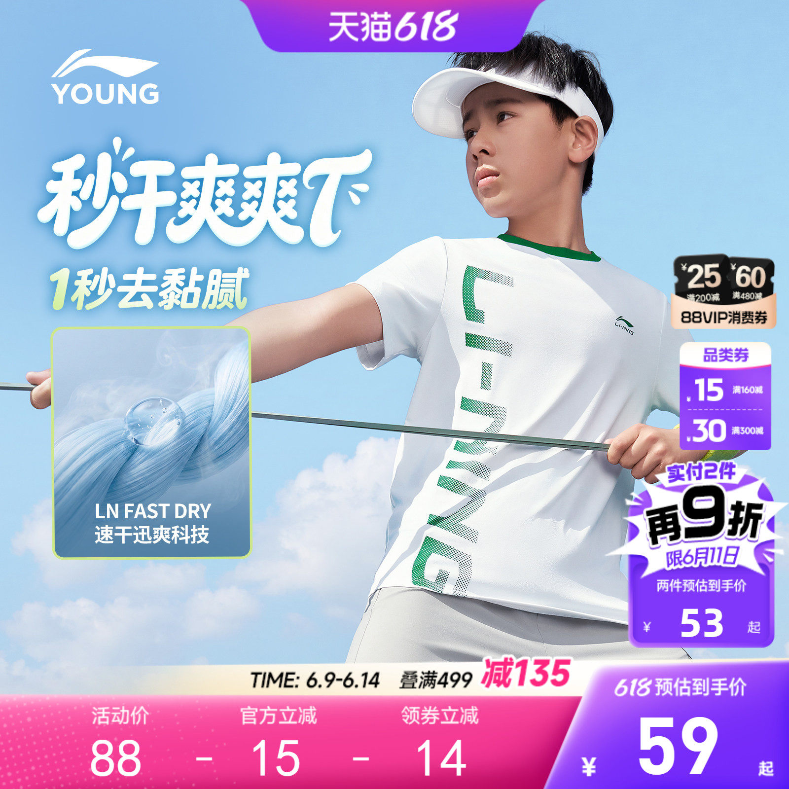 李宁儿童速干衣短袖T恤吸汗透气上衣2026新款夏季男童装女运动服
