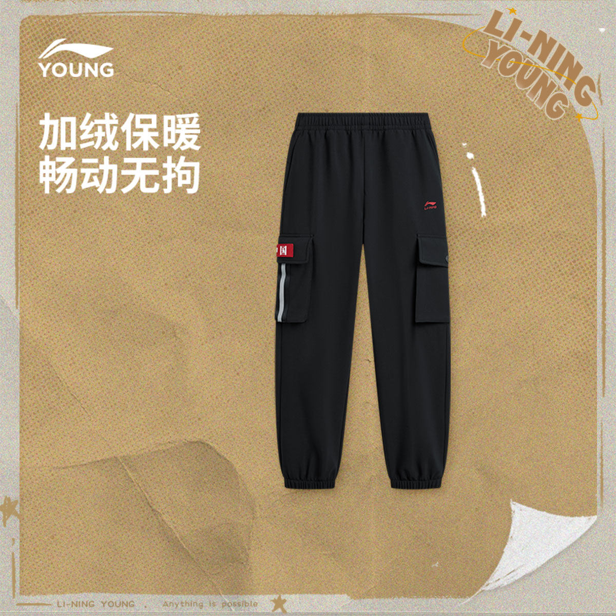 李宁童装运动长裤男大童25新款运动生活系列宽松加绒反光束脚童装