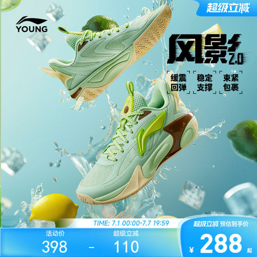 李宁儿童风影2.0V2专业篮球鞋