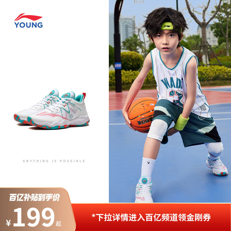 李宁儿童专业训练篮球鞋2026新款春夏款男童鞋中大童青少年运动鞋