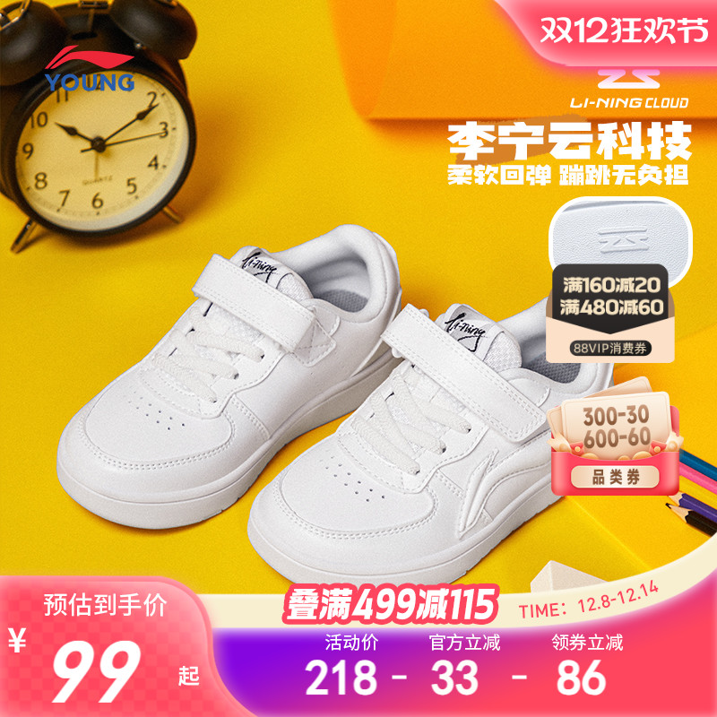 李宁儿童小白鞋白色低帮板鞋