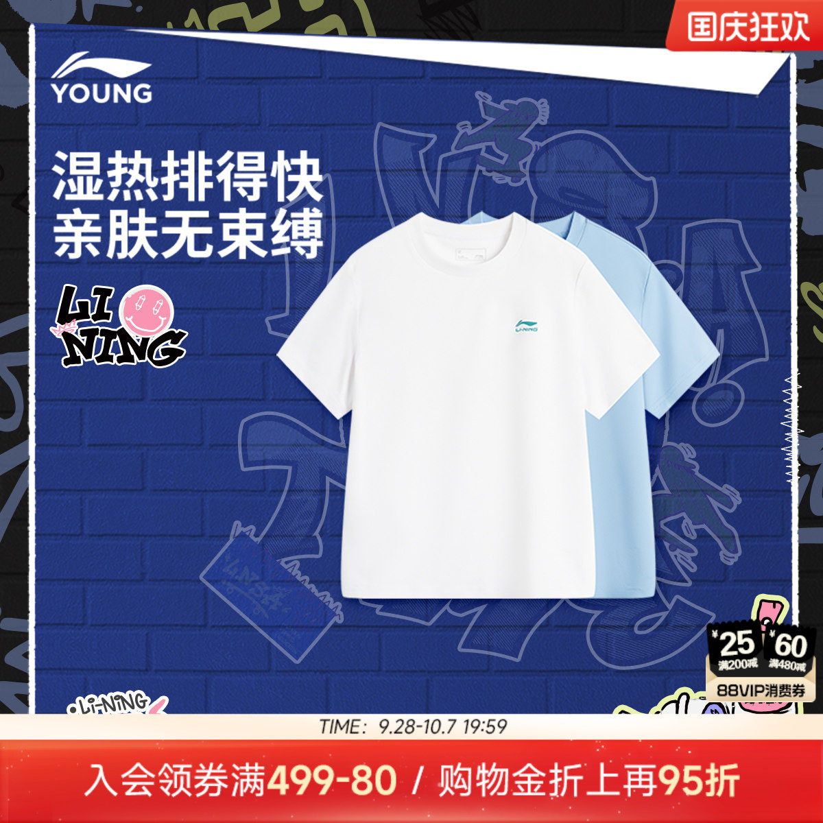 李宁儿童速干衣短袖T恤图片