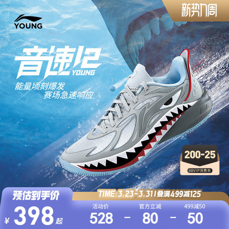 李宁儿童音速12专业训练篮球鞋实战战靴男童鞋中大童青少年运动鞋