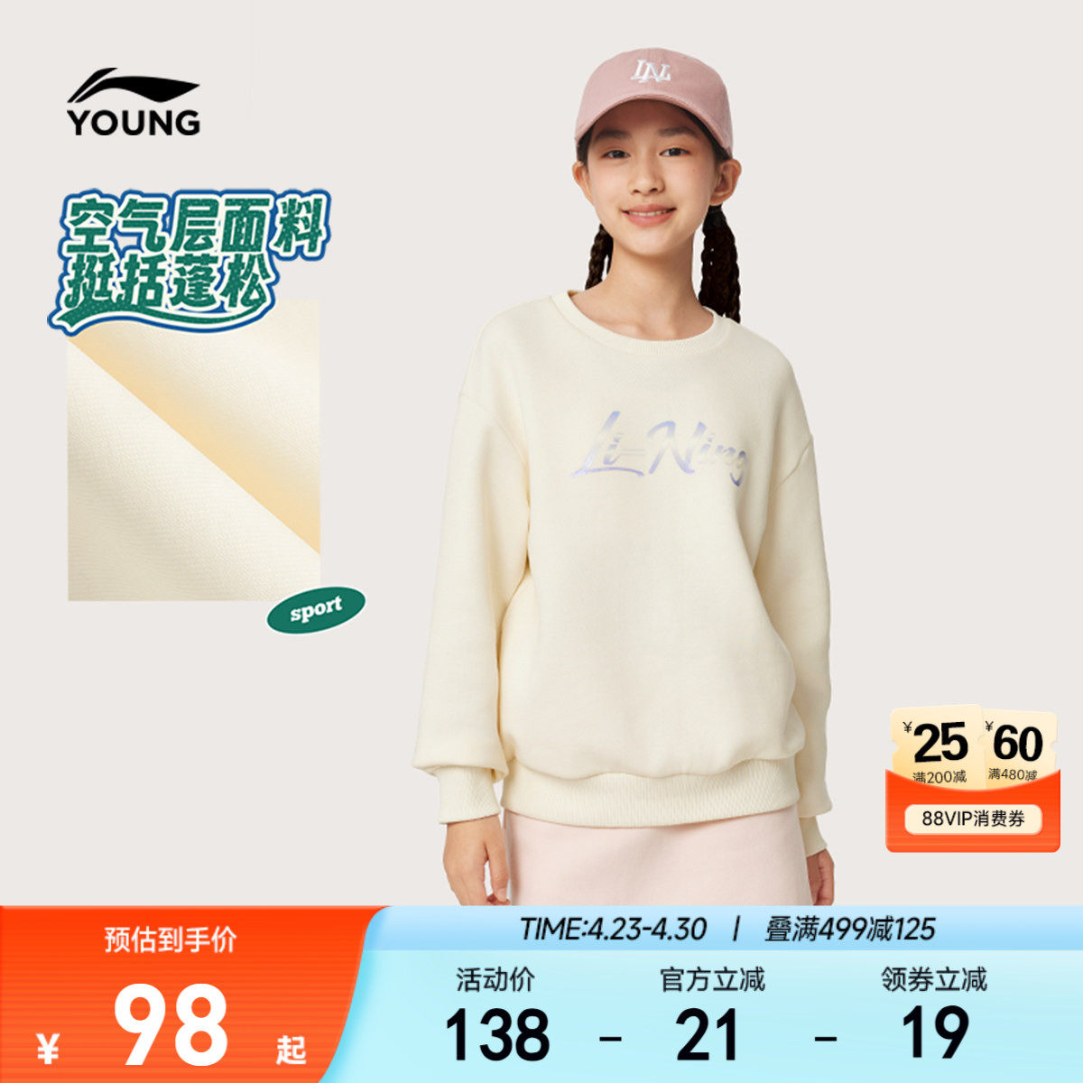 李宁女孩儿童卫衣春夏款女童装中大童青少年长袖无帽宽松春季春装