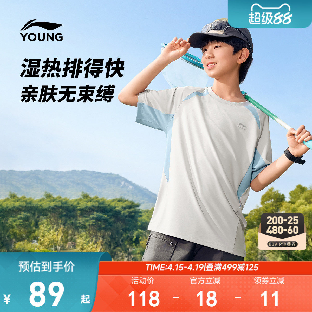 李宁儿童速干衣户外短袖T恤2026新款夏季男童装女青少年宽松夏装