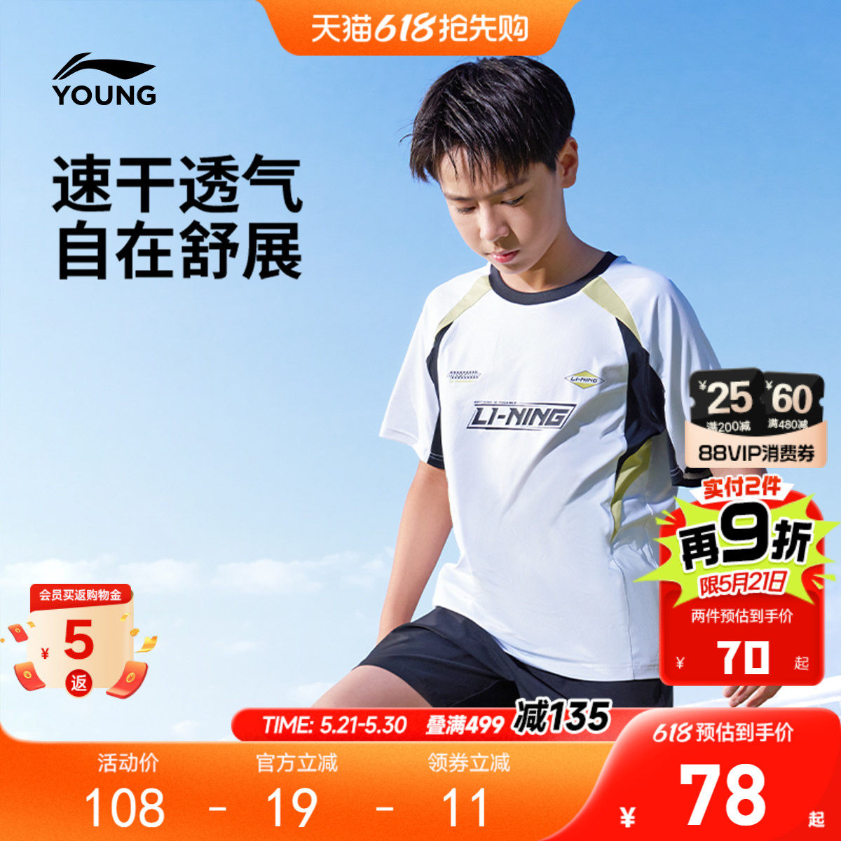 足球服|李宁童装短袖T恤男女小大童26年新款运动夏季休闲针织童装
