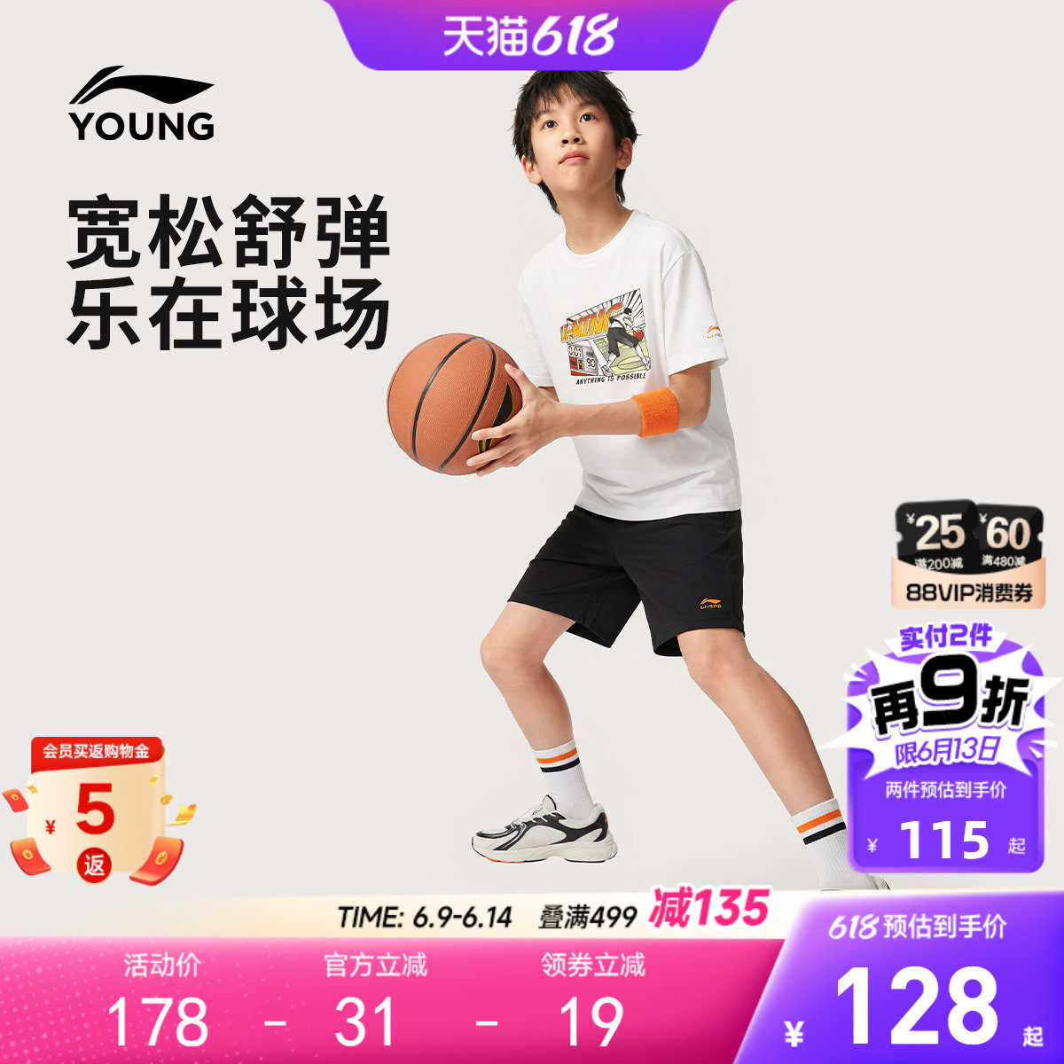 李宁童装套装男女小大童2026新款运动生活系列夏季休闲针织童装