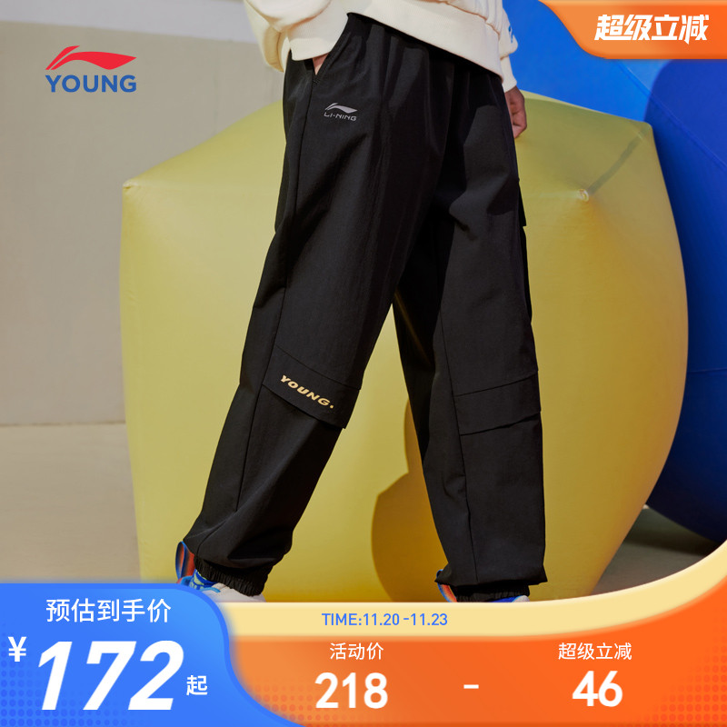 李宁童装运动长裤男小大童2025新款运动生活系列秋季束脚梭织童装