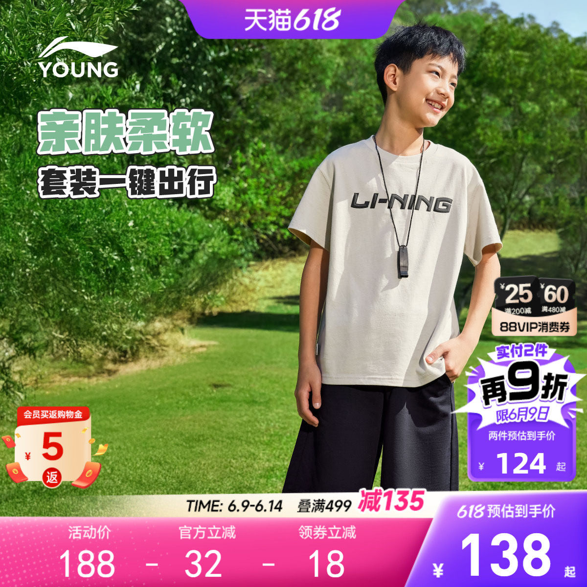李宁儿童运动套装男孩新款夏季男童装中大童青少年两件套短袖短裤