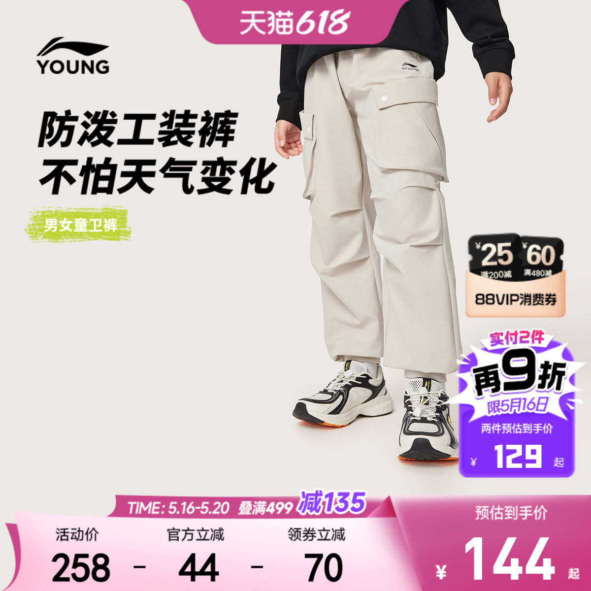 防泼水|李宁儿童工装裤男女小大童长裤休闲春夏束脚梭织运动童装