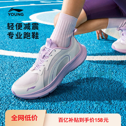 李宁儿童专业跑步鞋2026新款
