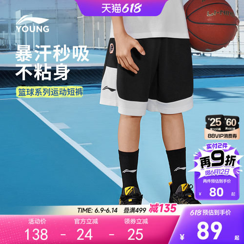 李宁童吸汗男女同款运动短裤童装