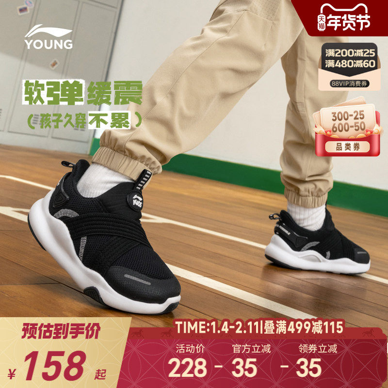 李宁小童一脚蹬运动鞋轻便软底幼儿园室内鞋男童鞋女童宝宝跑步鞋,童鞋/婴儿鞋/亲子鞋,运动鞋,淘宝优惠券,粉丝福利购,淘宝优惠卷