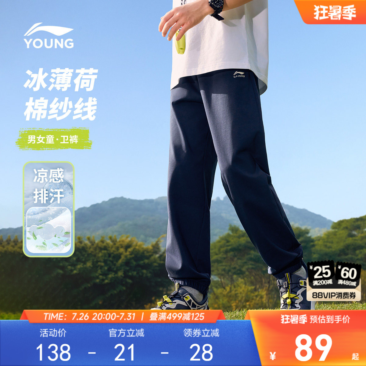 李宁儿童速干裤2026新款夏季男童装女中大童运动裤子青少年防蚊裤