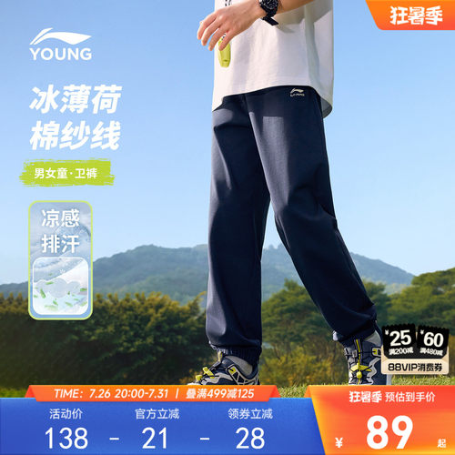 李宁儿童裤子2026新款速干裤