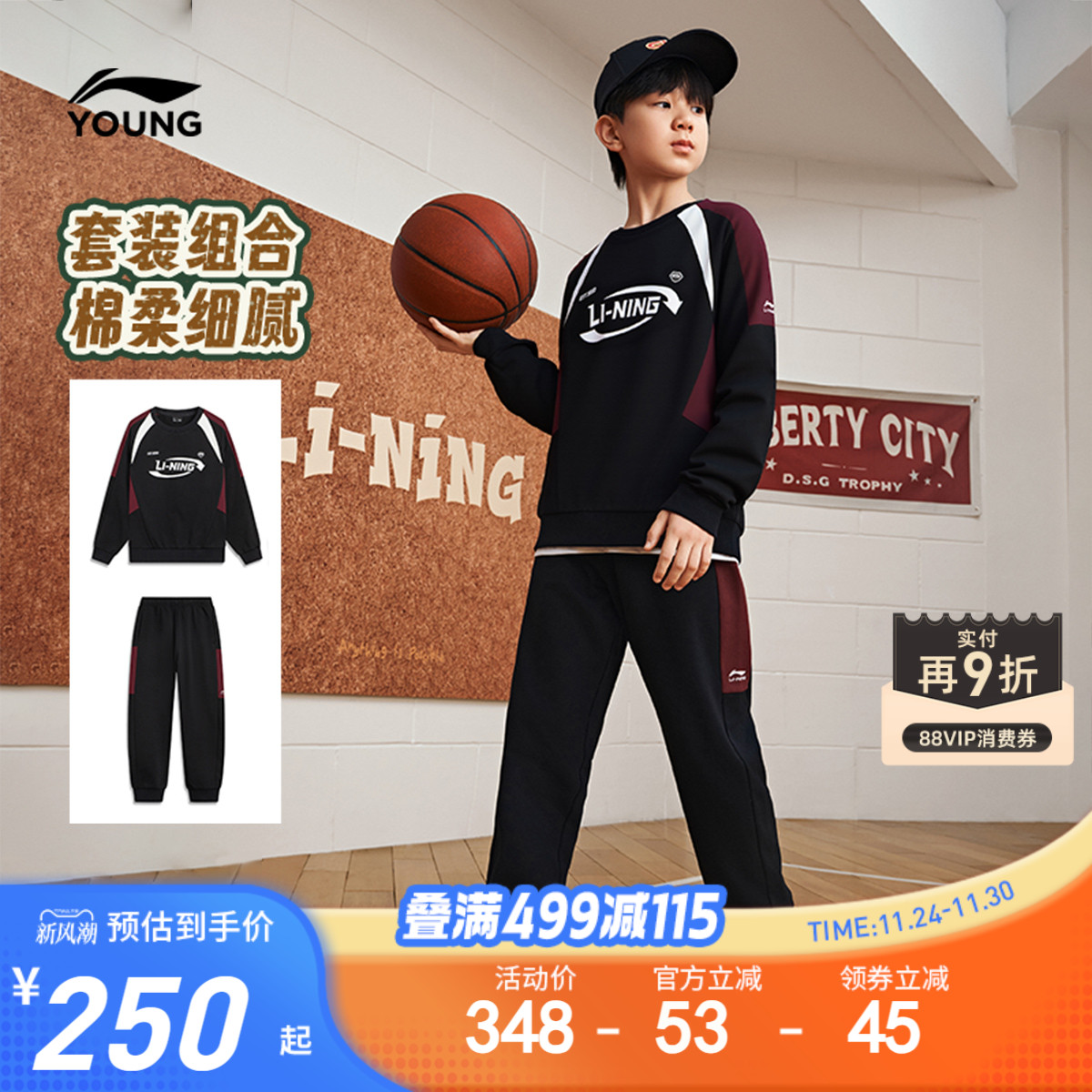 李宁儿童男女同款无帽卫衣套装