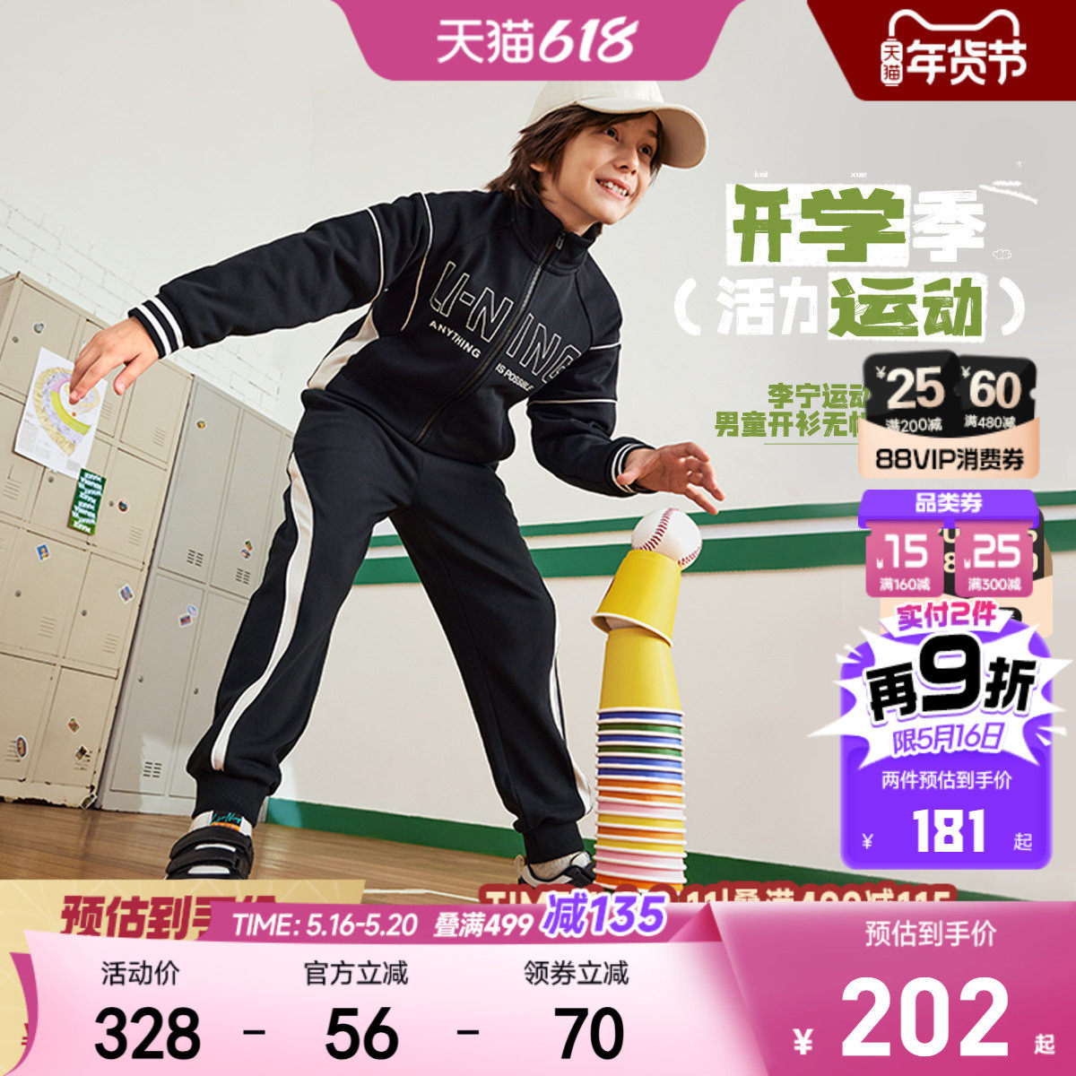 2件套|李宁儿童运动套装男童装女小大童春夏款卫衣外套裤子青少年