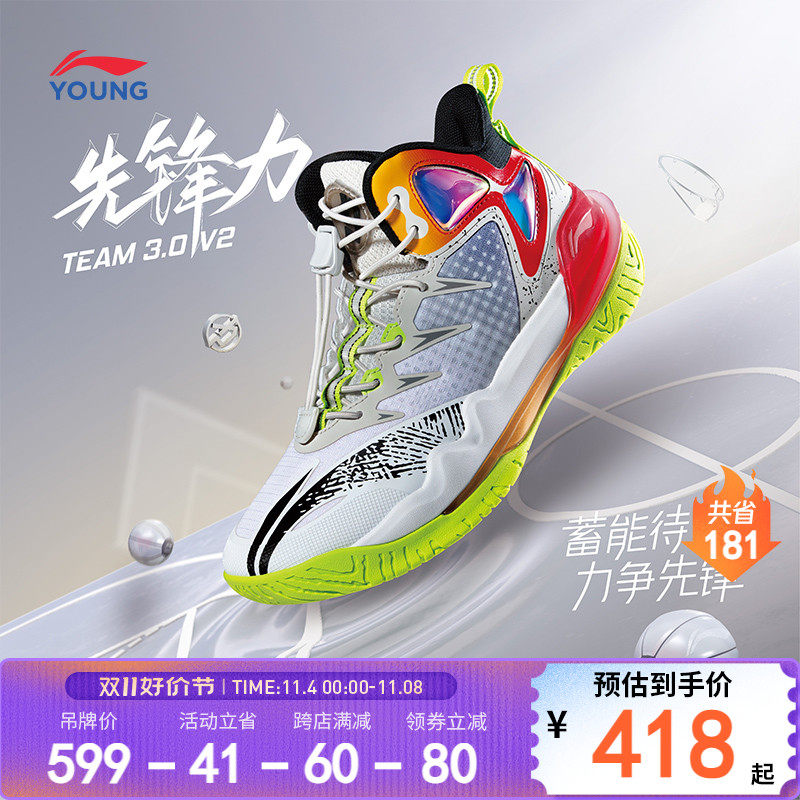 李宁童鞋男大童2023新款先锋力 TEAM 3.0 V2减震回弹中帮篮球鞋属于什么档次？