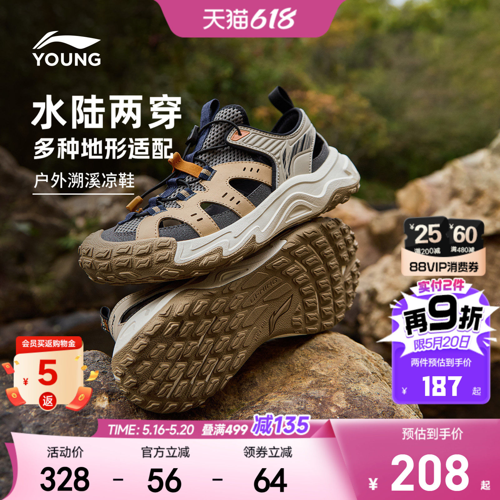 李宁儿童户外溯溪涉水鞋岩溪登山鞋2026新款夏季男童鞋女运动凉鞋