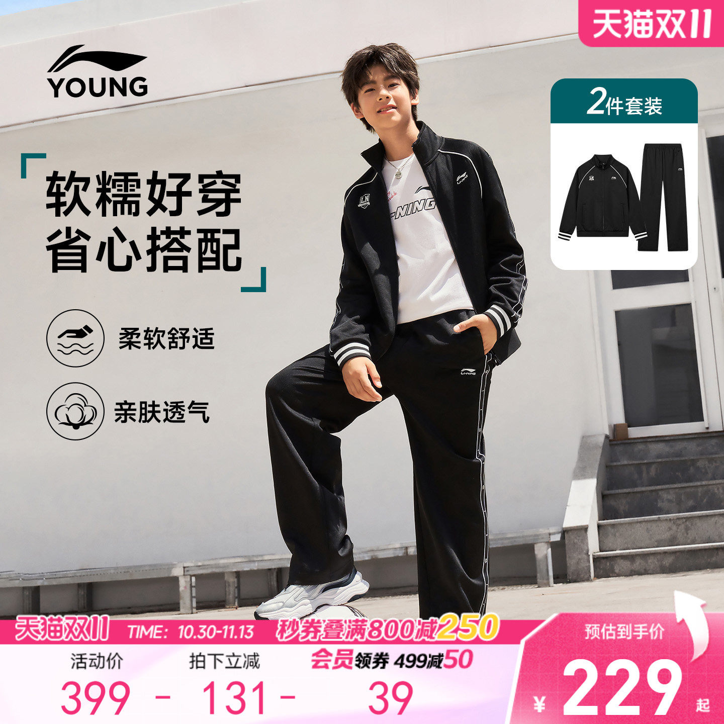 李宁儿童开衫卫衣套装男女小大童2026新款青少年秋季休闲针织童装