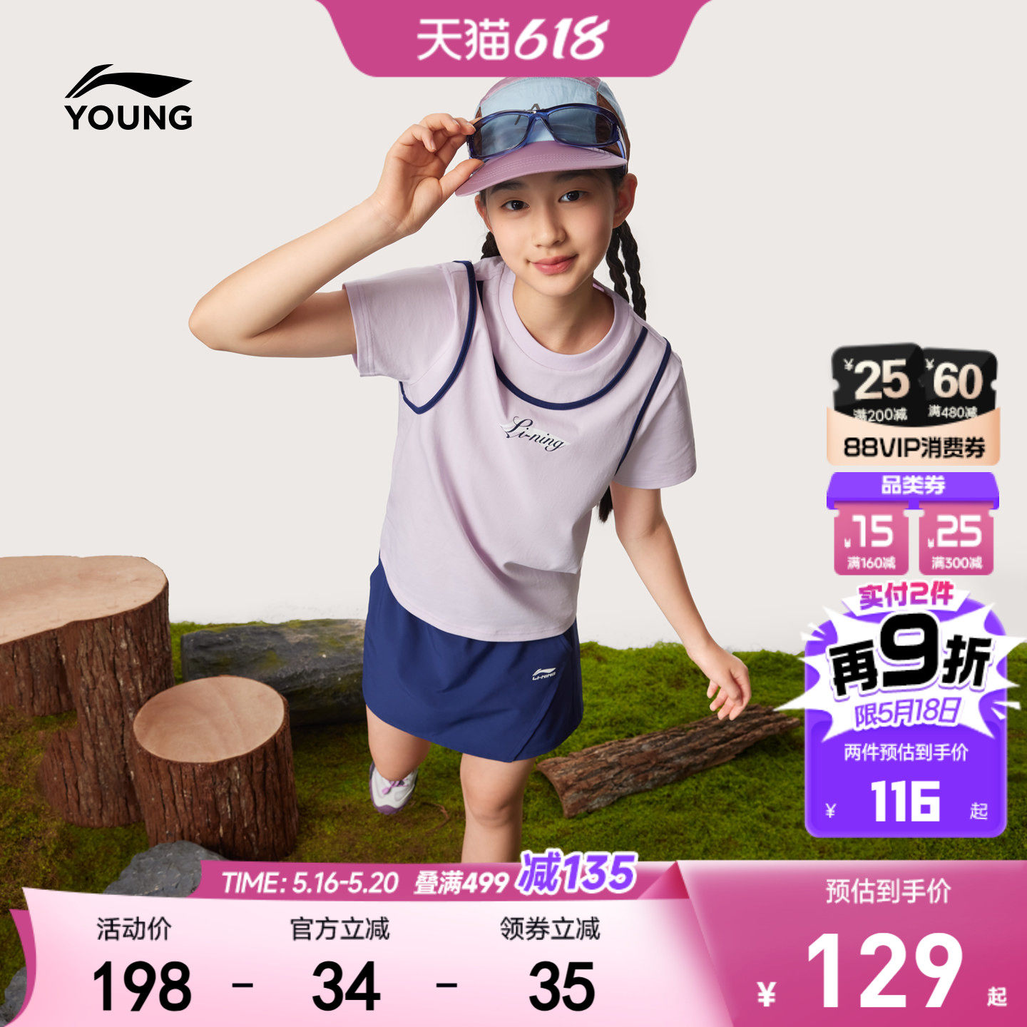 凉感|李宁女童速干衣裙裤套装2026新款夏季女童装短袖青少年夏装