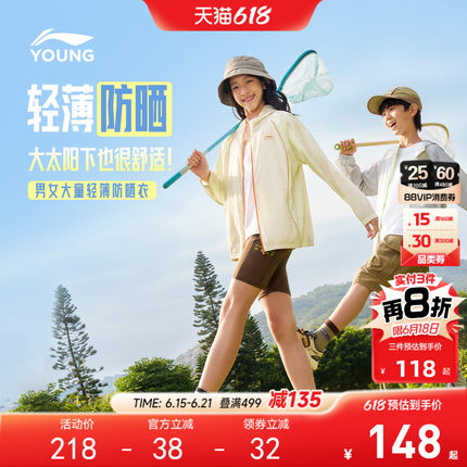 李宁儿童防晒衣轻薄外套风衣2026新款夏男童装女青少年衣服夏装