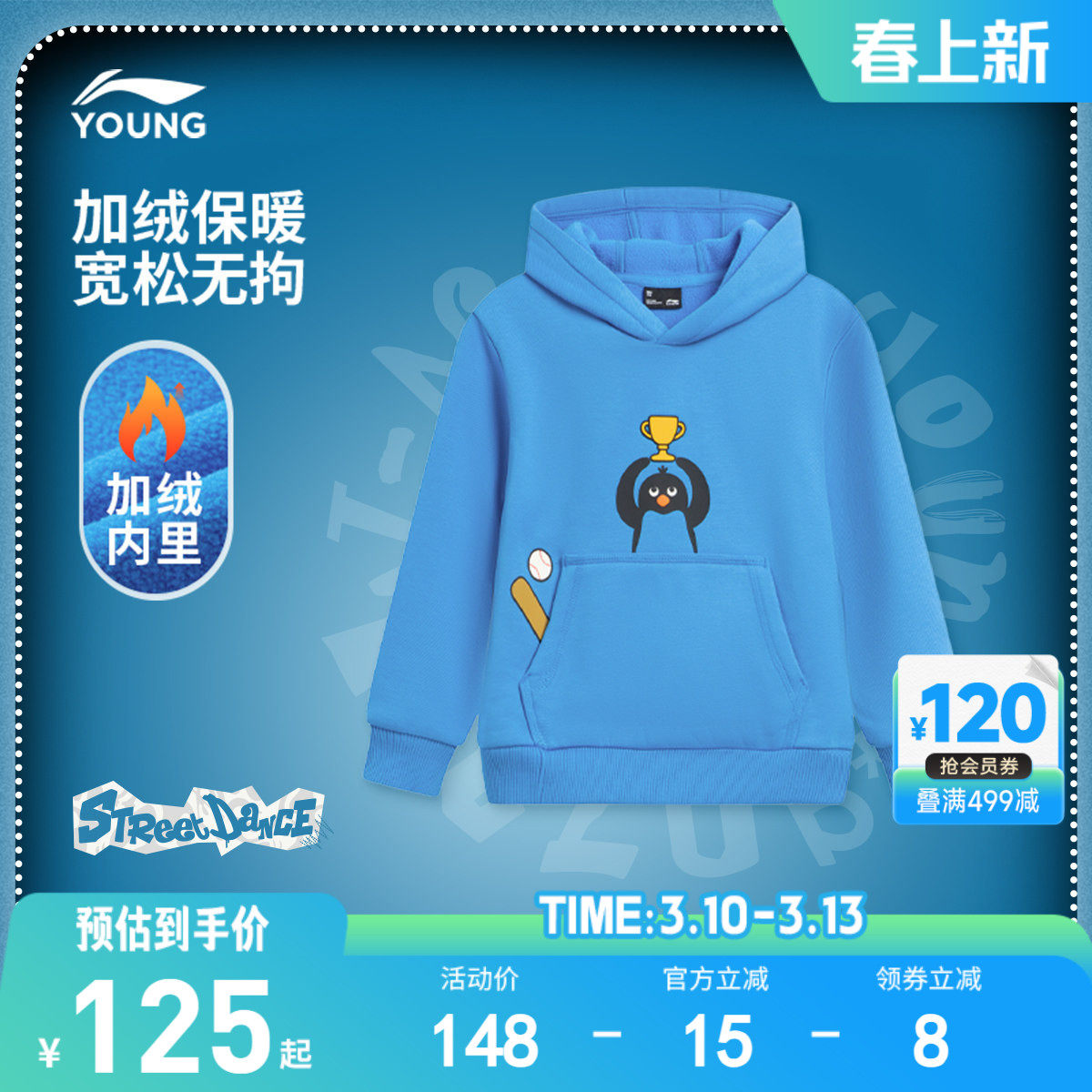 商场同款|李宁小童加绒保暖卫衣青少年男童装女宝宝宽松连帽冬装