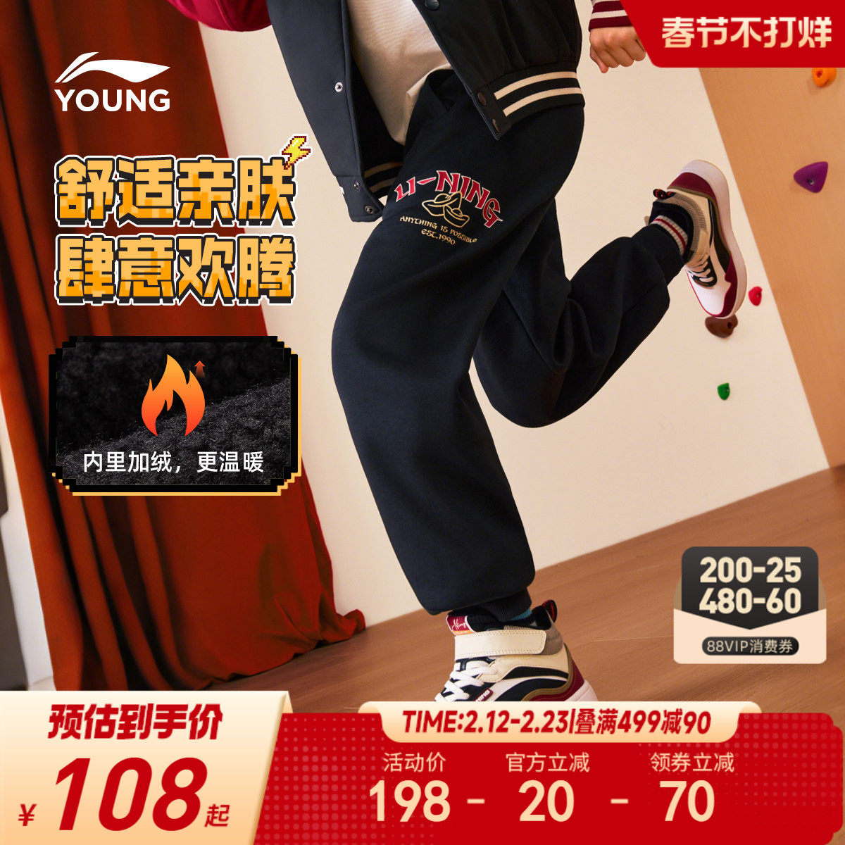 新年款|李宁儿童加绒卫裤2026马年本命年裤子男童装女过年运动裤