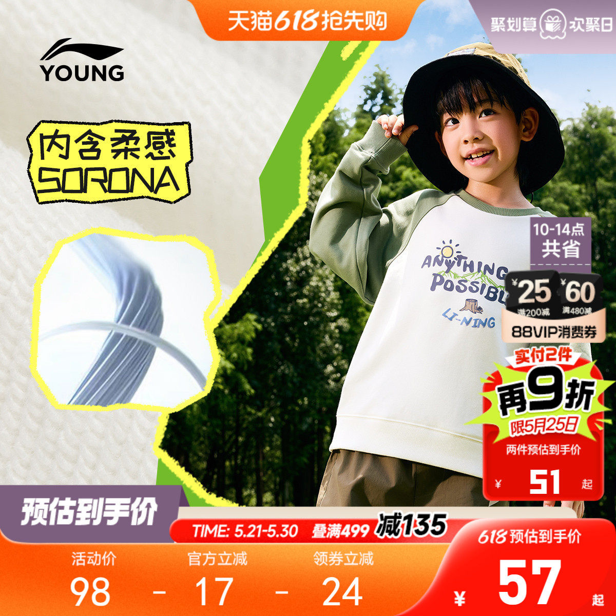 李宁儿童卫衣长袖春装2026新款春夏款小童春季男童装女童宝宝衣服