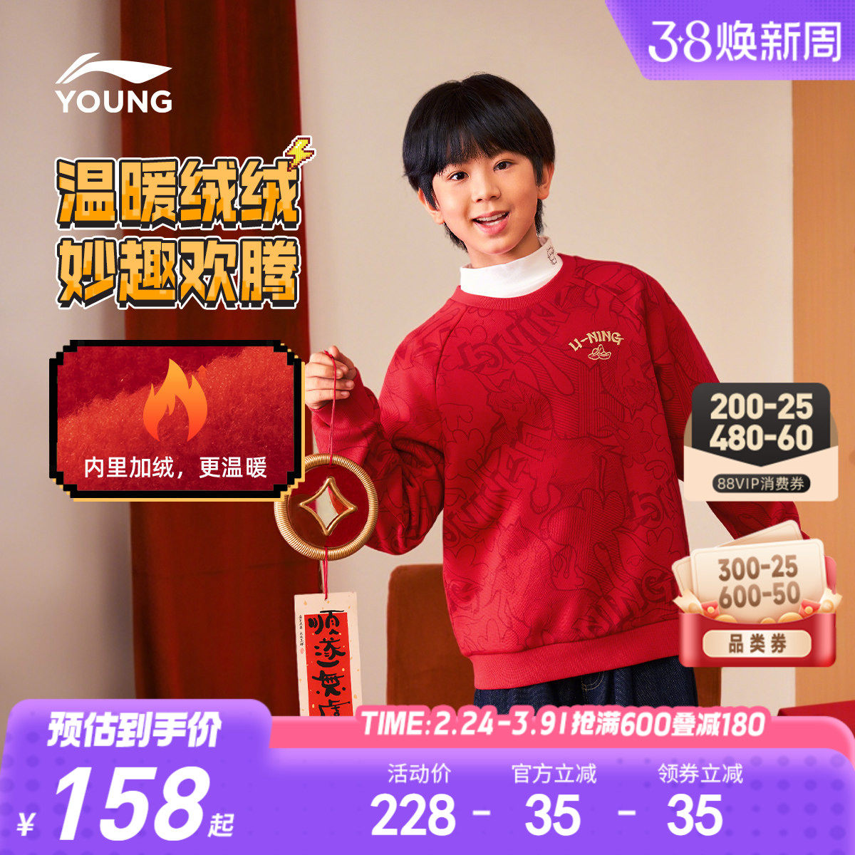 新年装|李宁儿童红色加绒卫衣2026本命年男童装女童冬季衣服冬装