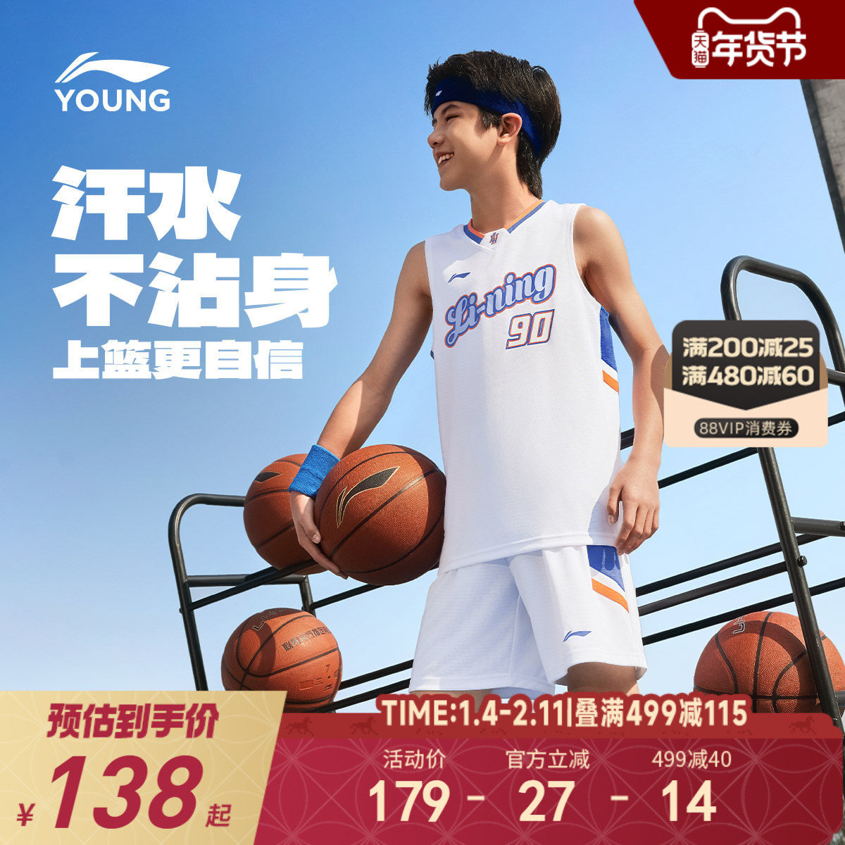 李宁儿童篮球服套装2025新款青少年男童装背心夏季专业训练运动服