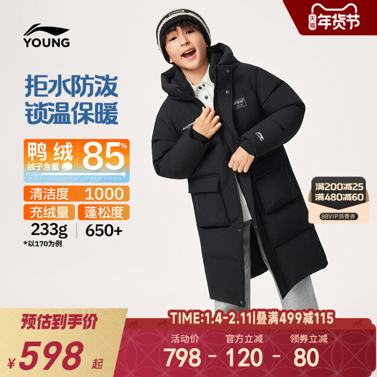 李宁儿童长款羽绒服男大童女大童2025新款保暖冬季反光鸭绒童装